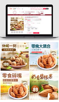 淘寶天貓食品零食堅果主圖直通車圖片設計素材與營銷策略